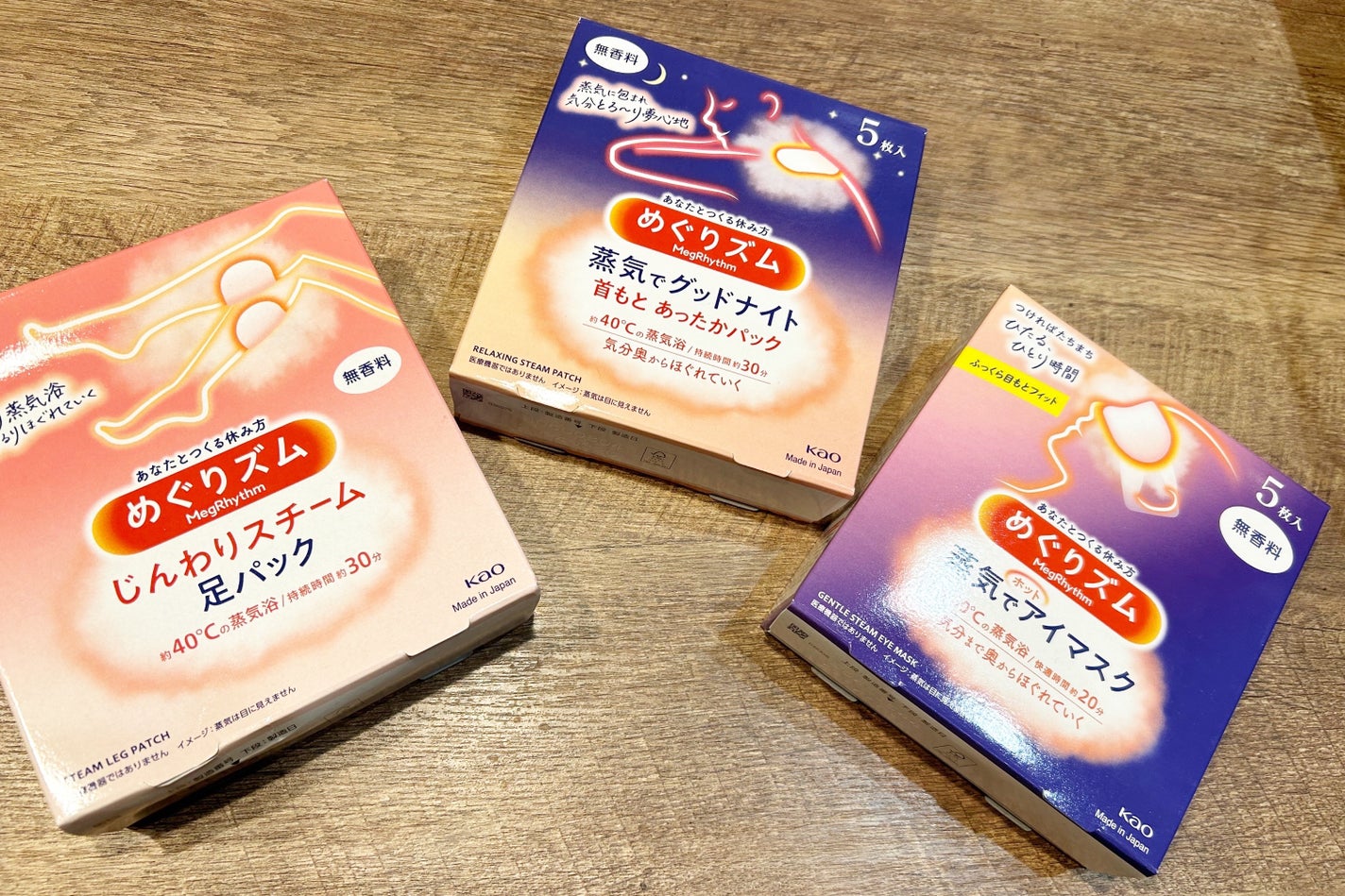 めぐりズム 蒸気でホットアイマスク 無香料/めぐりズム/ホットアイマスクを使ったクチコミ(1枚目)