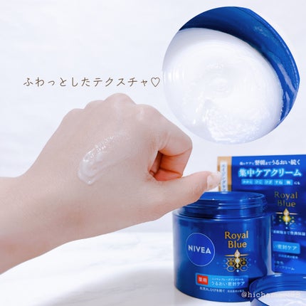 ニベア ロイヤルブルーボディクリーム うるおい密封ケア/ニベア/ボディクリームを使ったクチコミ(3枚目)