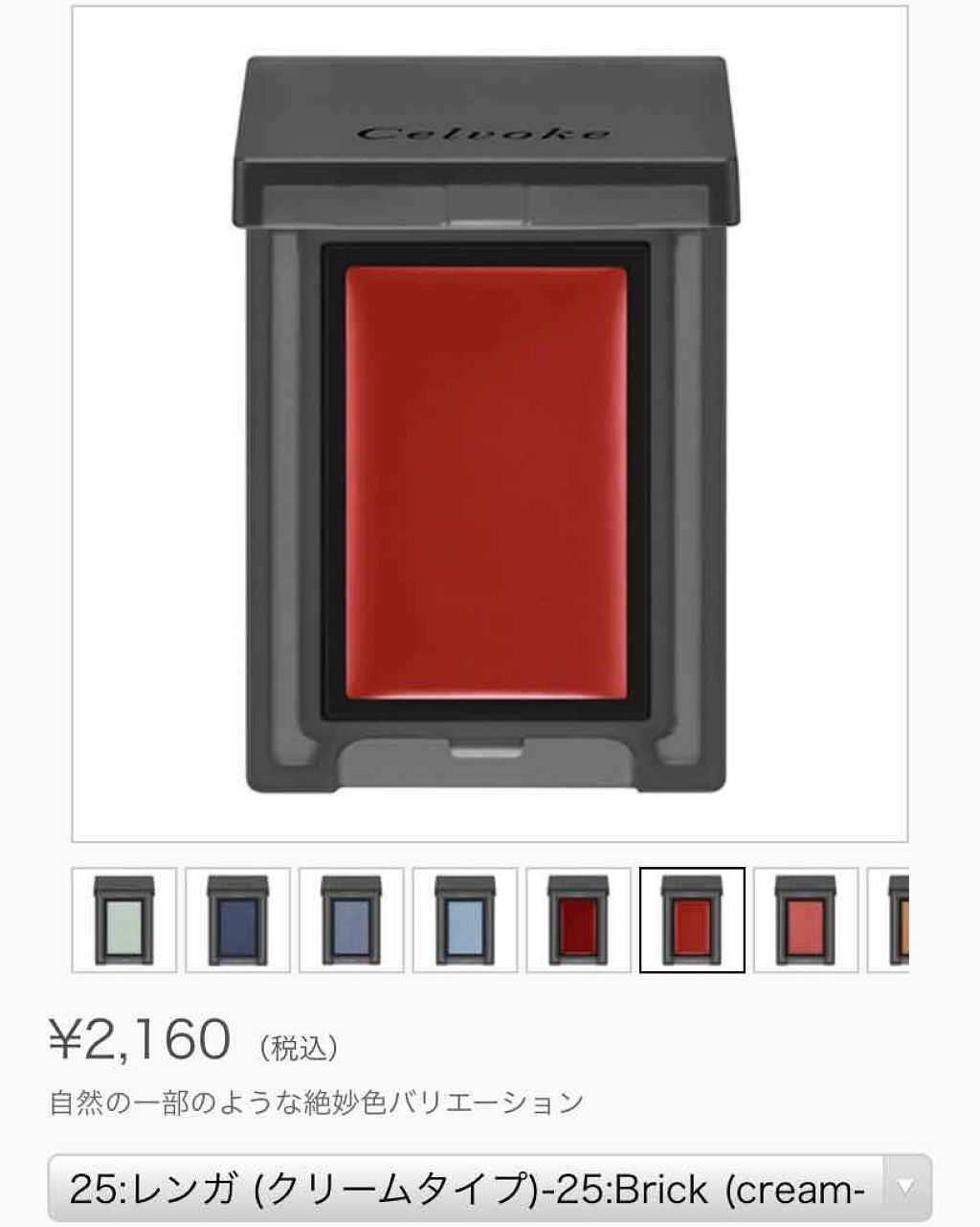 ディグニファイド リップス/Celvoke/口紅を使ったクチコミ（3枚目）