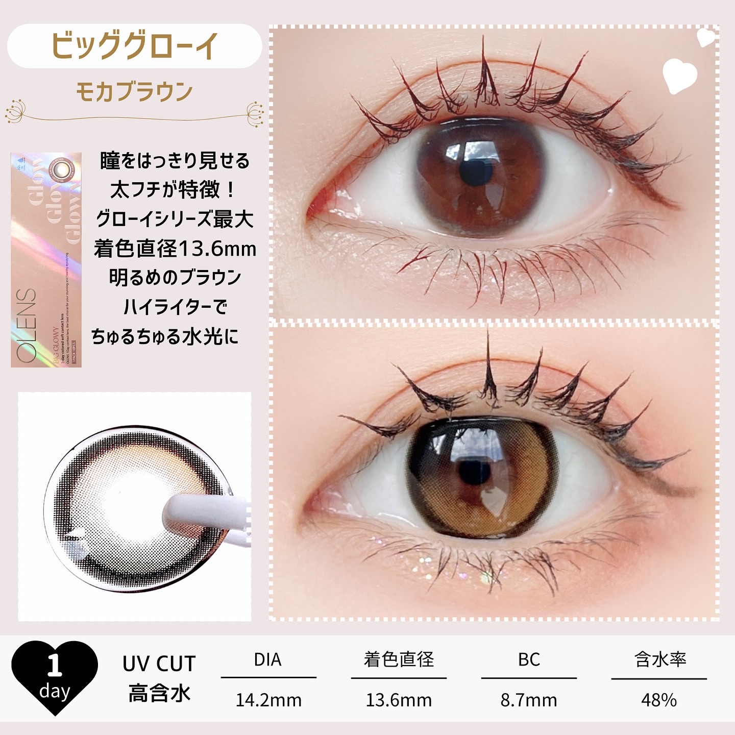 Glowy 1day/OLENS/ワンデー（１DAY）カラコンを使ったクチコミ（2枚目）