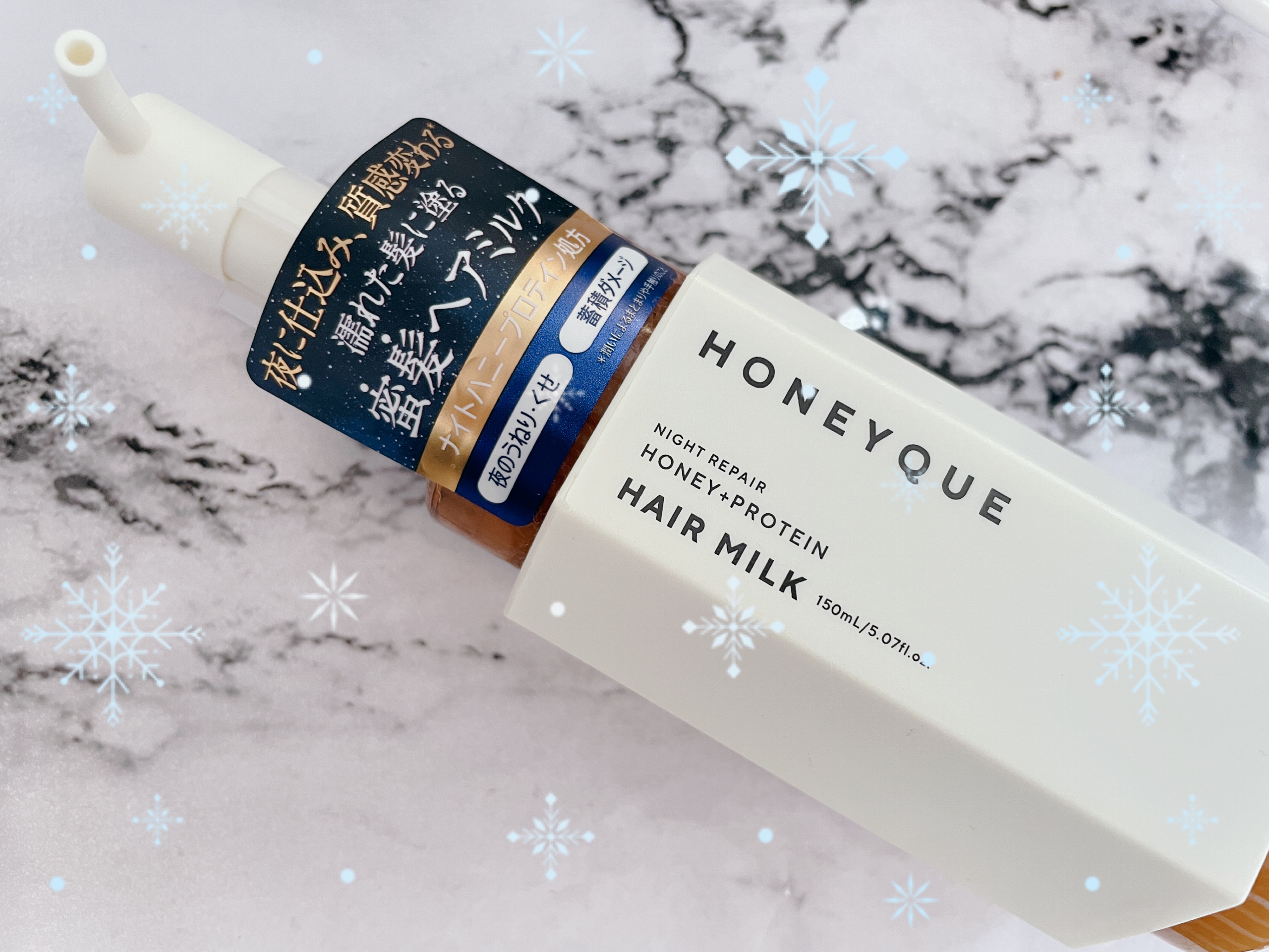 ナイトリペア 2WAY ヘアミルク モイスト/ハニーク/ヘアミルクを使ったクチコミ（1枚目）