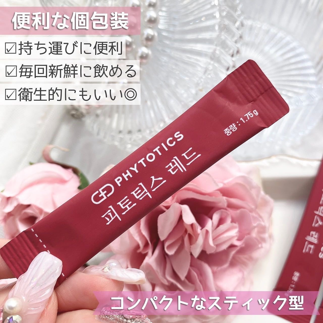 フィトティクス赤色/PHYTOTICS/ボディサプリメントを使ったクチコミ(4枚目)