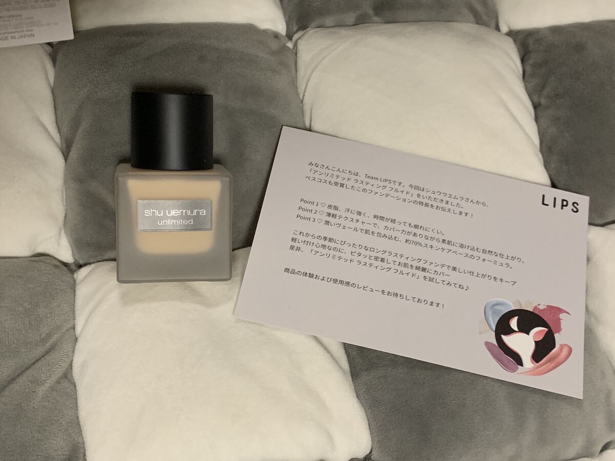 （旧）アンリミテッド ラスティング フルイド/shu uemura/リキッドファンデーションを使ったクチコミ（1枚目）