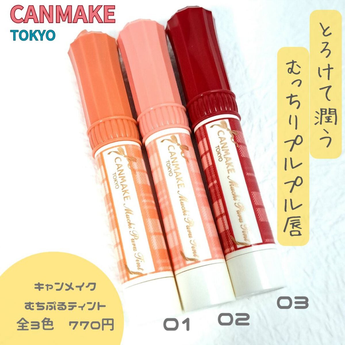 ãã¡ã·ããã£ã³ã/ãã£ã³ã¡ã€ã¯/ãªãããã£ã³ãã䜿ã£ãã¯ãã³ãïŒ2æç®ïŒ