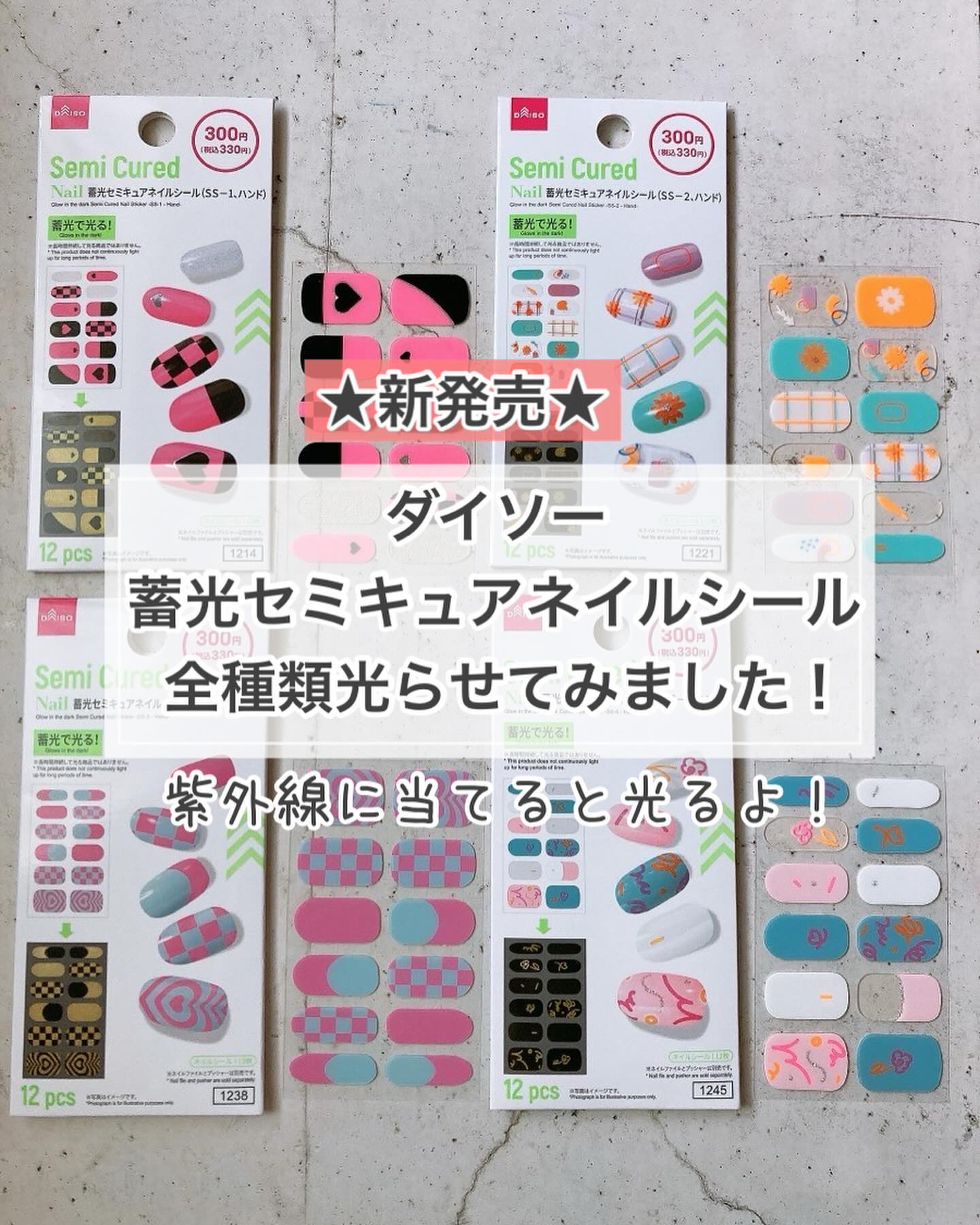 #貼るネイル,#貼るジェルネイル,#貼るだけネイル,#光るネイル,#蓄光ネイル,#蛍光ネイル,#ネオンネイル,#ネオンカラーネイル,#プチプラネイル,#ダイソーネイル,#100均ネイル,#7月ネイル,#8月ネイル,#夏休みネイル,#剥がせるネイル,#はがせるネイル,#ポップネイル,#初心者ネイル,#派手色ネイル,#シールネイル,#イベントネイル,#ご機嫌夏ネイルのネイルデザイン