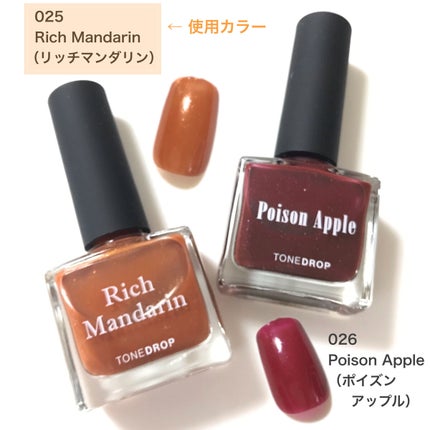 TONE DROP ネイルポリッシュ/D-UP/マニキュアを使ったクチコミ(3枚目)