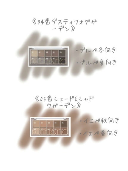 ベターザンパレット/rom&nd/アイシャドウパレットを使ったクチコミ(4枚目)