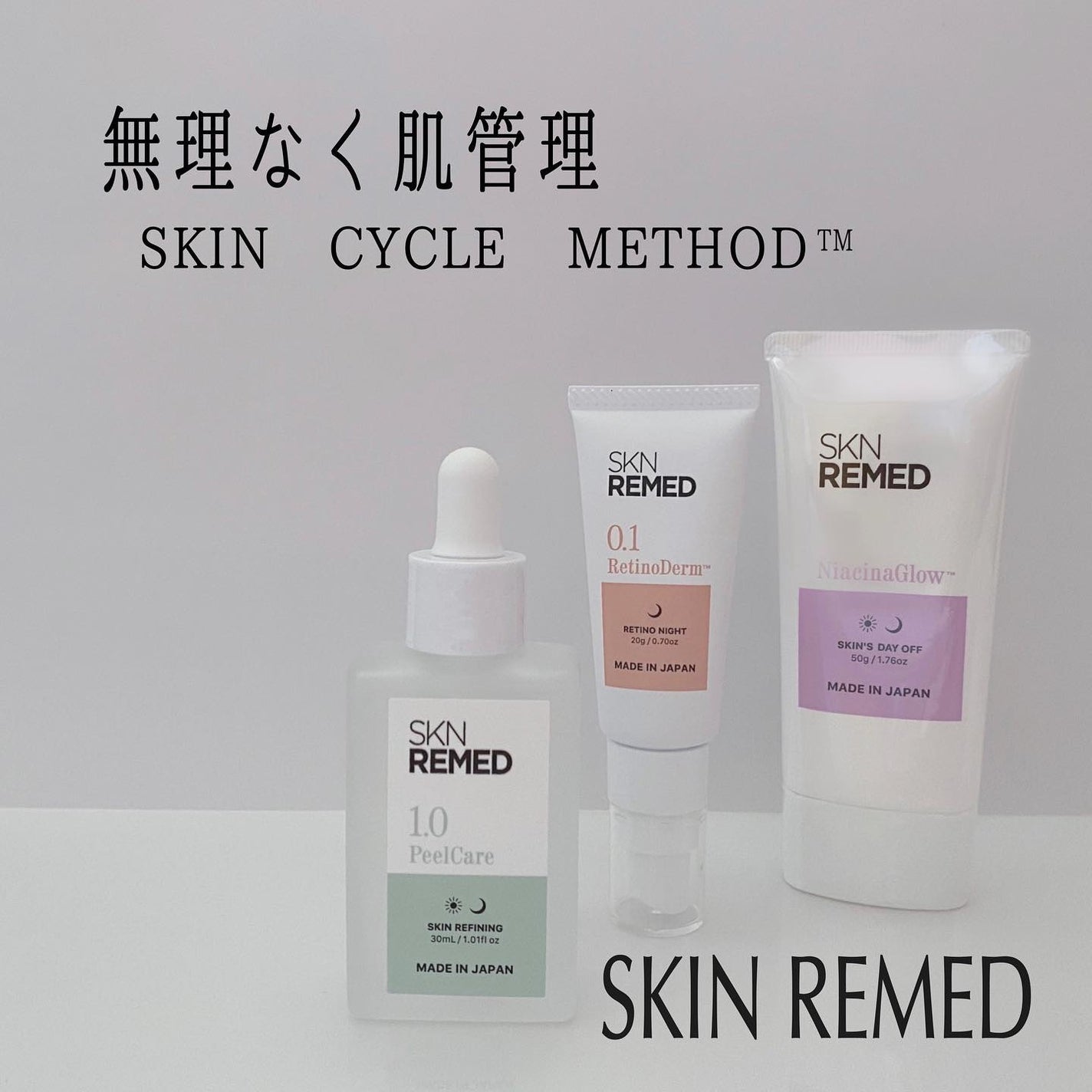 レチノダーマクリーム0.1/SKN REMED/フェイスクリームを使ったクチコミ(1枚目)