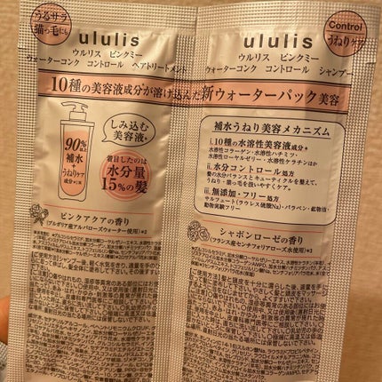 ウォーターコンク モイストシャンプー/ヘアトリートメント 詰替え用トリートメント 280g/ululis/市販シャンプーを使ったクチコミ(2枚目)