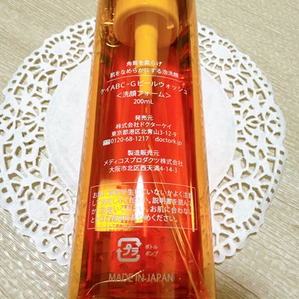 ABC-Gピールウォッシュ/ドクターケイ/泡洗顔を使ったクチコミ(3枚目)