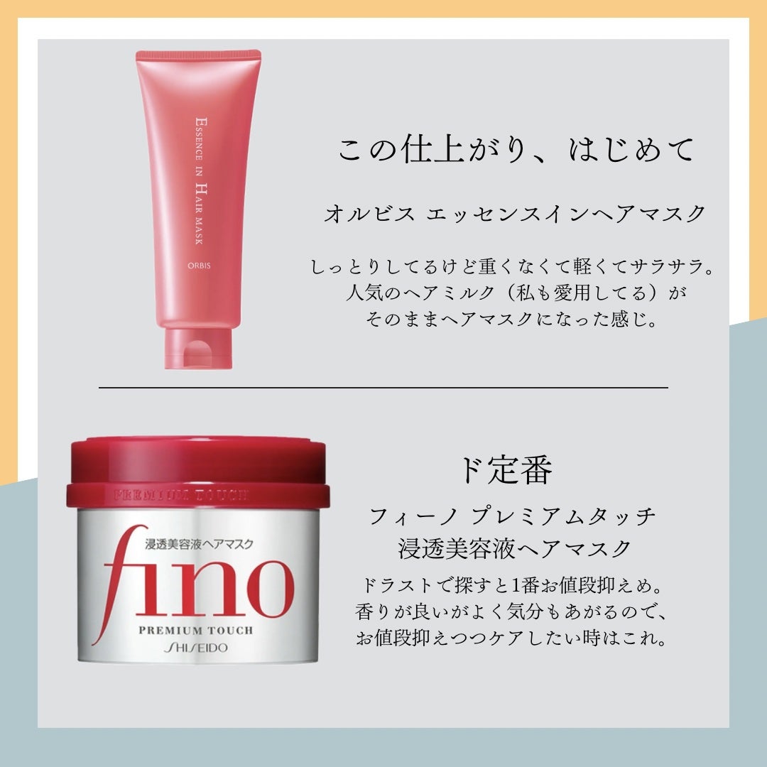 フィーノ プレミアムタッチ 濃厚美容液ヘアマスク/フィーノ/ヘアマスク・ヘアパックを使ったクチコミ(3枚目)