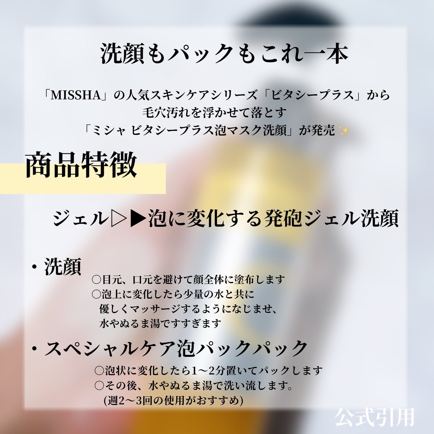 ミシャ ビタシープラス 泡マスク洗顔/MISSHA/泡洗顔を使ったクチコミ(2枚目)