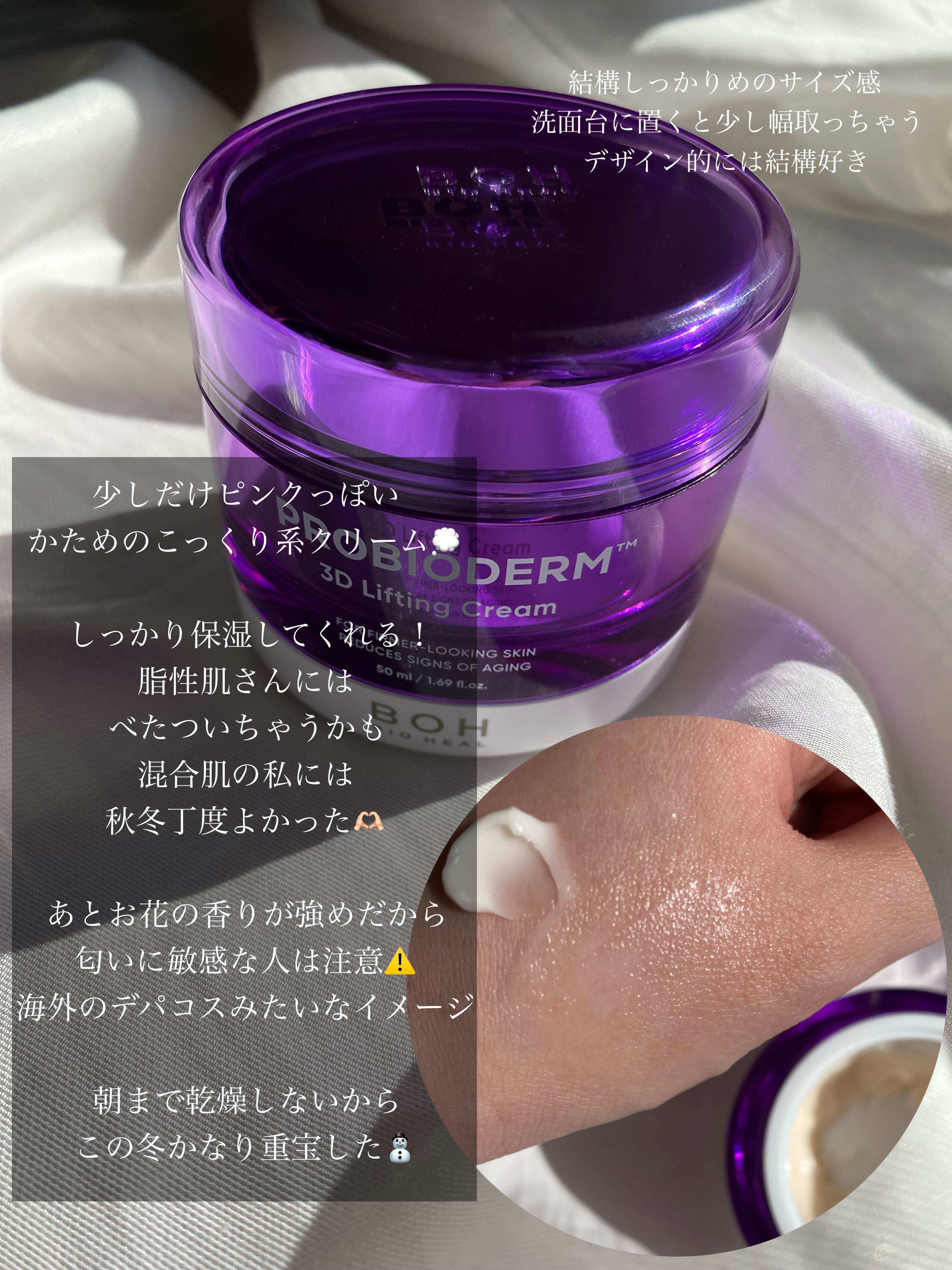 プロバイオダーム リフティング アイリンクルクリーム/BIOHEAL BOH/アイケア・アイクリームを使ったクチコミ（3枚目）