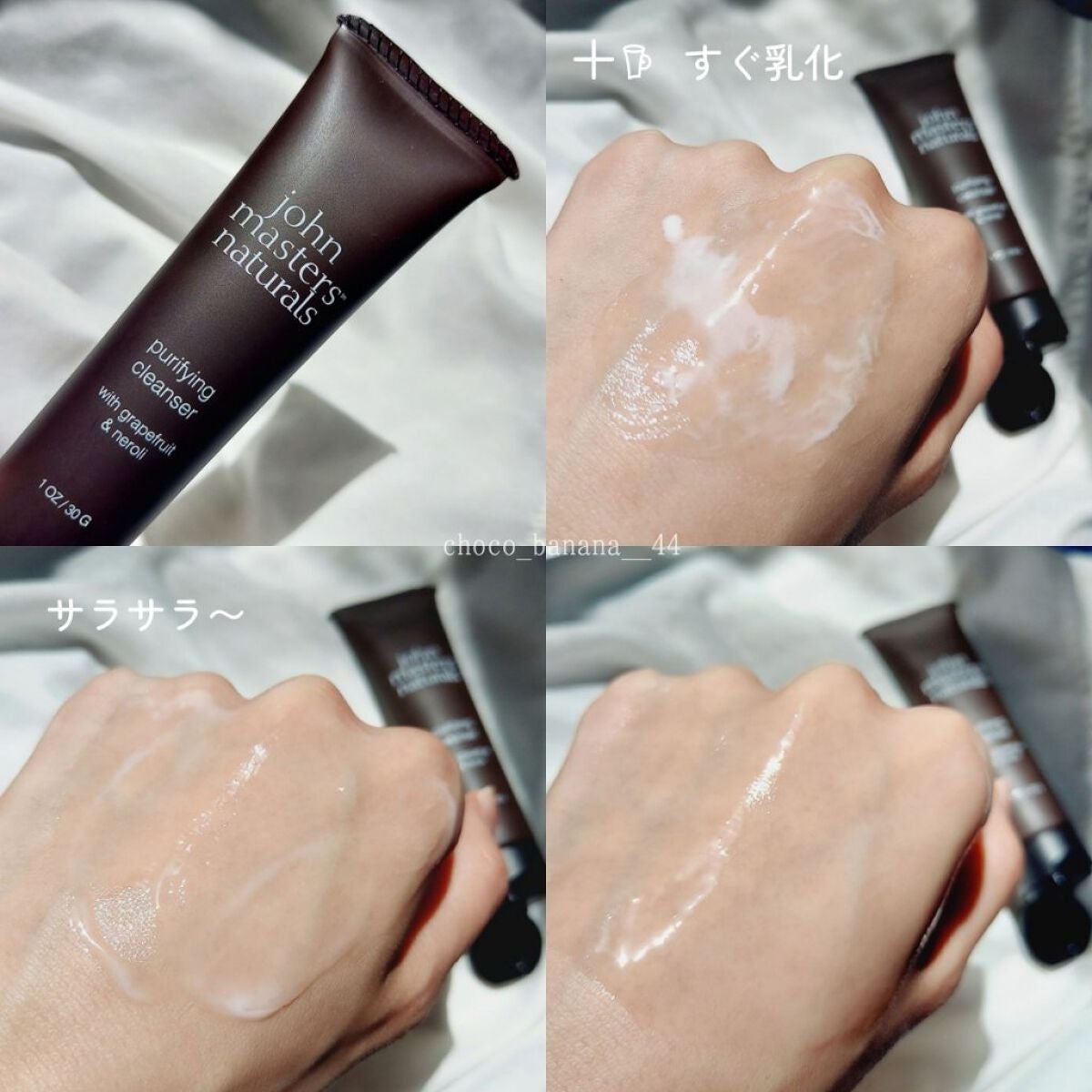 G&Nピュリファイングクレンザー N/john masters organics/オイルクレンジングを使ったクチコミ(3枚目)