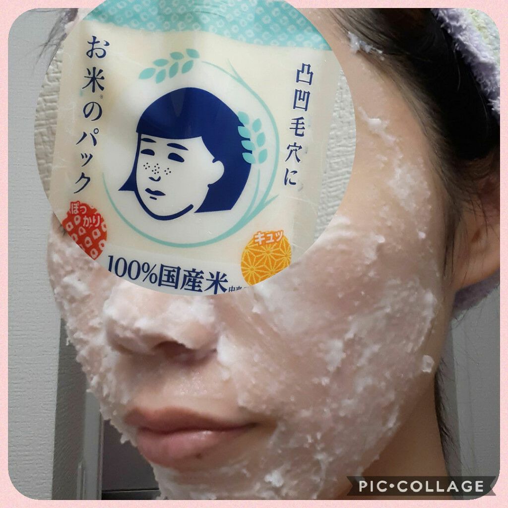 お米のパック/毛穴撫子/洗い流すパック・マスクを使ったクチコミ(4枚目)