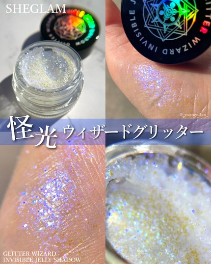 Glitter Wizard Invisible Jelly Shadow/SHEGLAM/ジェル・クリームアイシャドウを使ったクチコミ(1枚目)