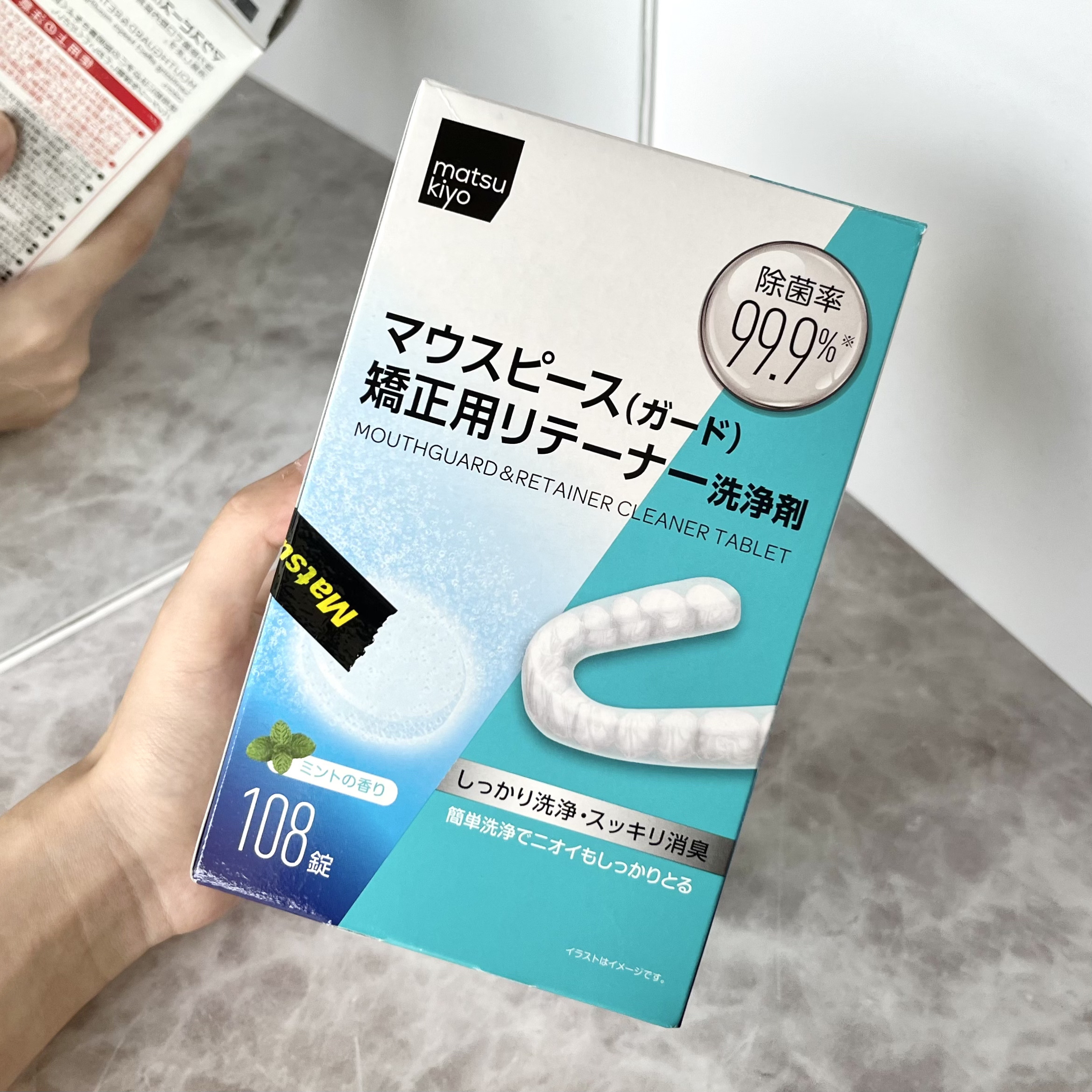 マウスピース（ガード）矯正用リテーナー洗浄剤  / matsukiyo