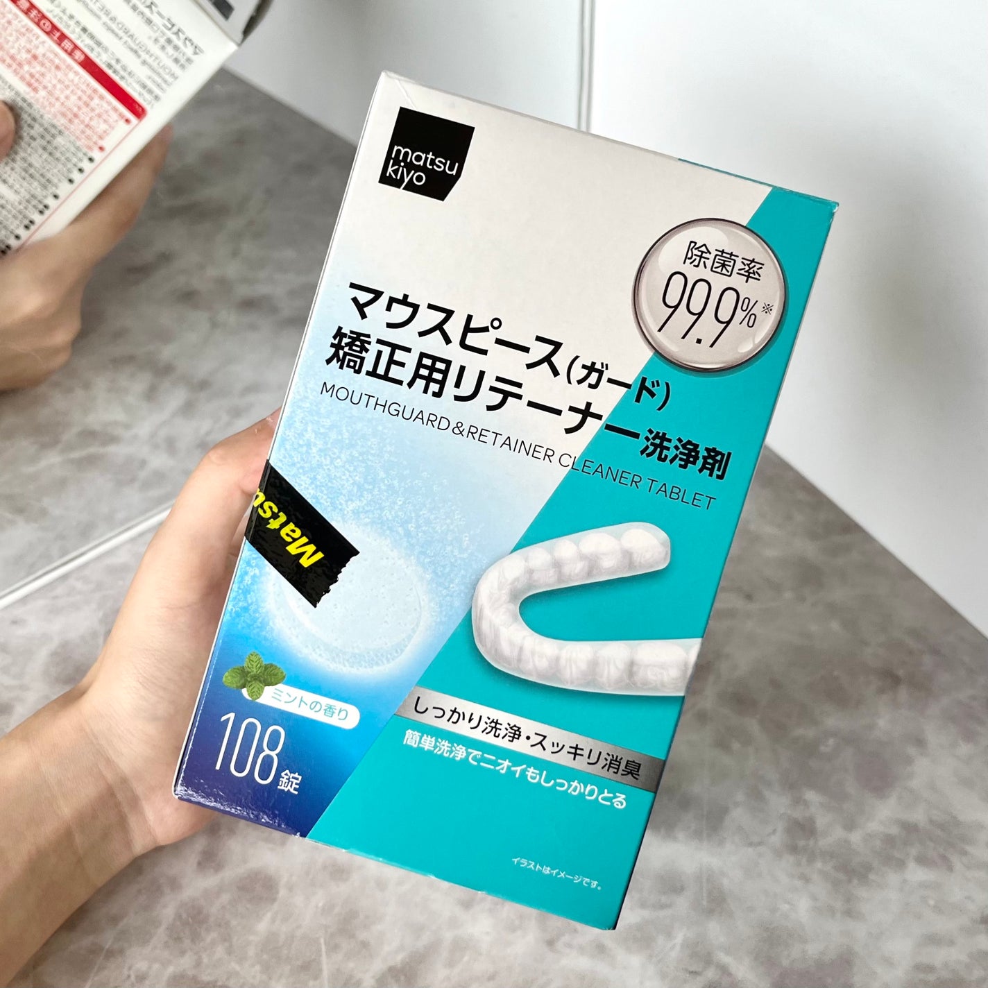 マウスピース(ガード)矯正用リテーナー洗浄剤 /matsukiyo/その他オーラルケアを使ったクチコミ(1枚目)