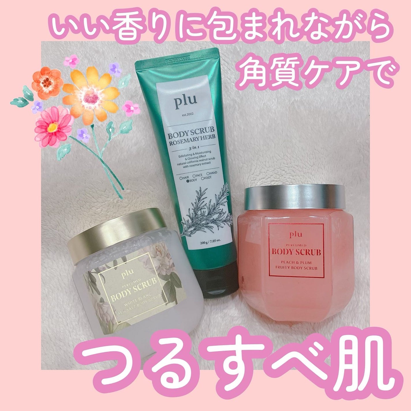 オリジナルボディスクラブ ローズマリーハーブ/plu/ボディスクラブを使ったクチコミ(1枚目)