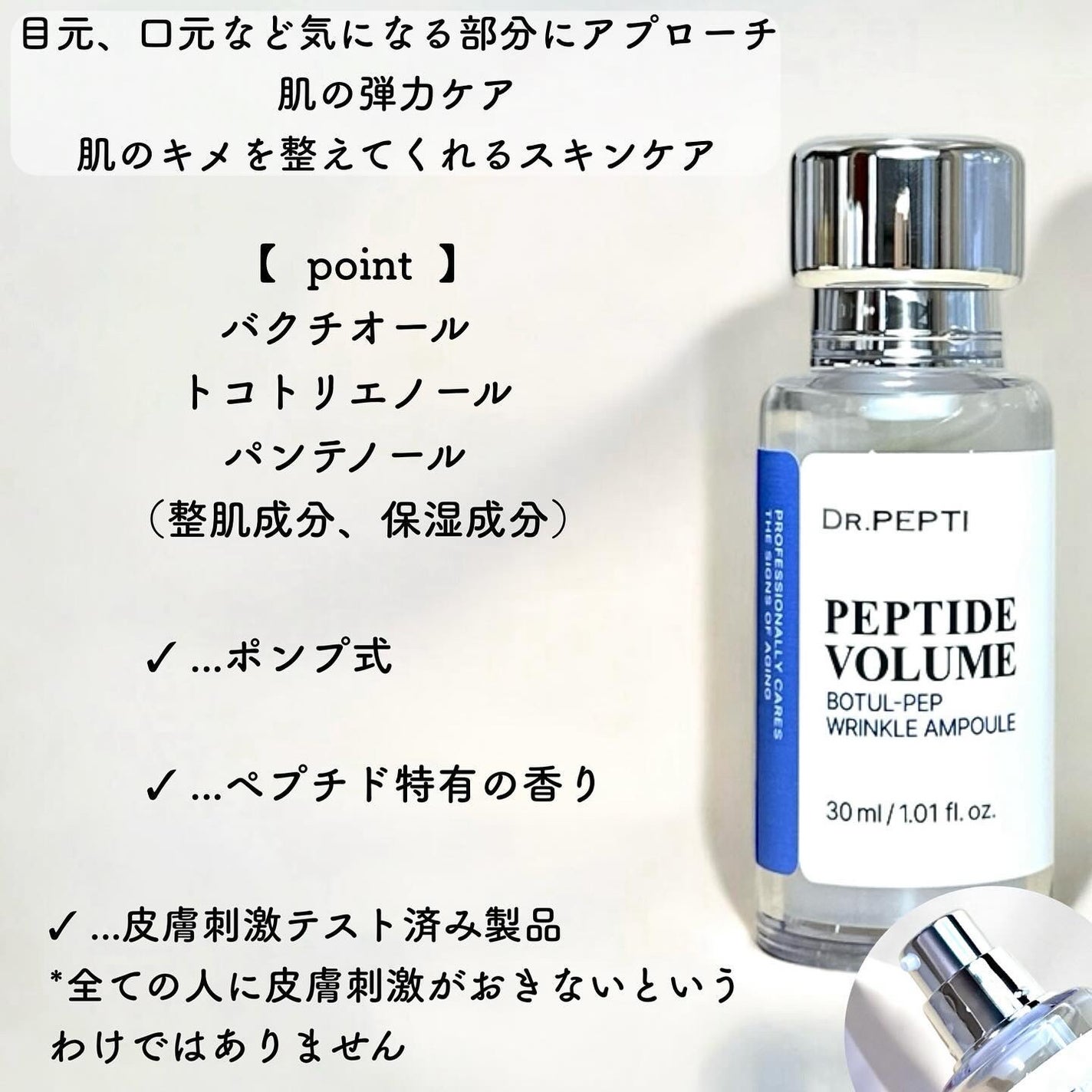 PEPTIDE VOLUME BOTUL-PEP WRINKLE AMPOULE /DR.PEPTI/美容液を使ったクチコミ(2枚目)