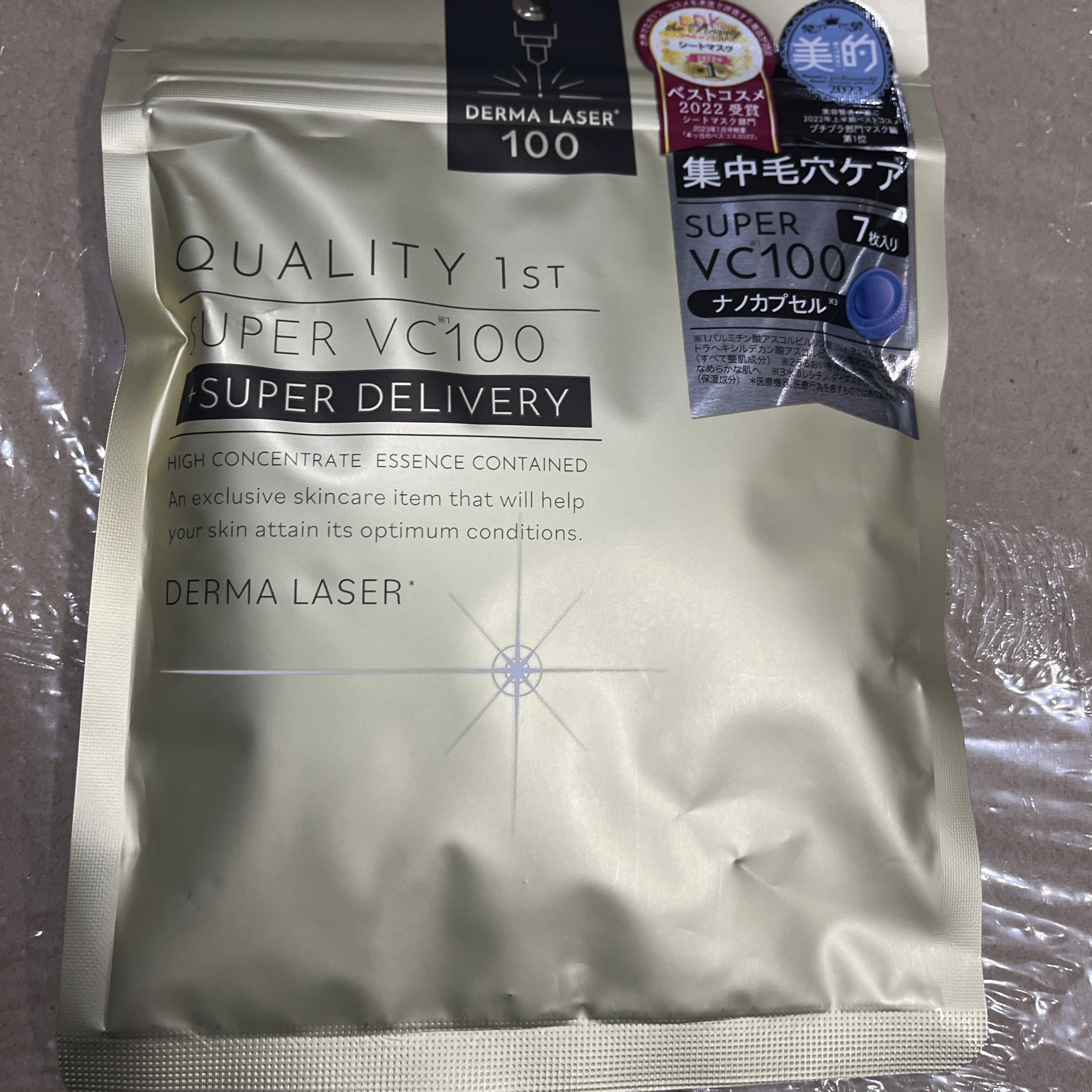 ダーマレーザースーパーVC100マスク/クオリティファースト/シートマスク・パックを使ったクチコミ（1枚目）