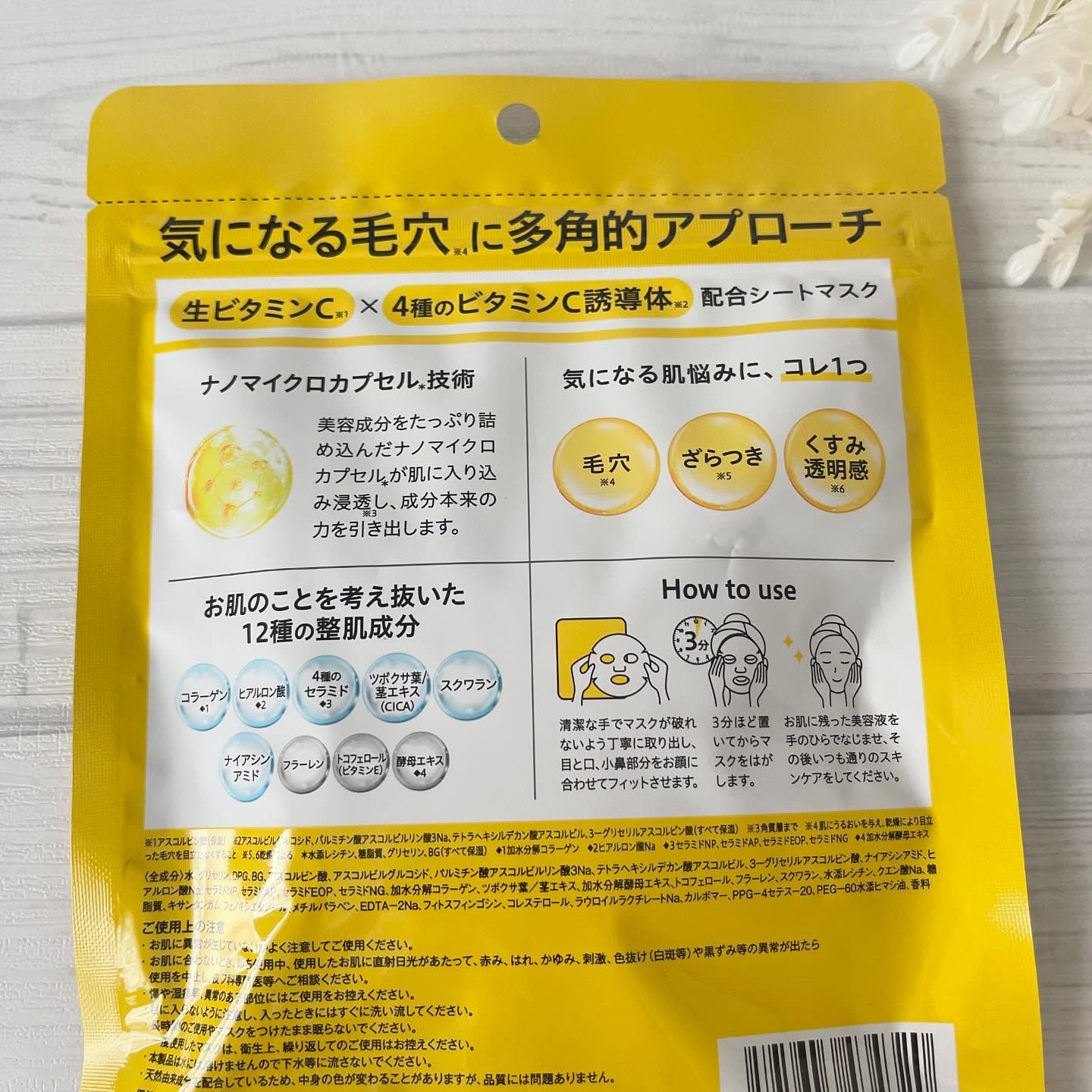 CPフェイスマスク V/カプセルセラム/シートマスク・パックを使ったクチコミ（2枚目）