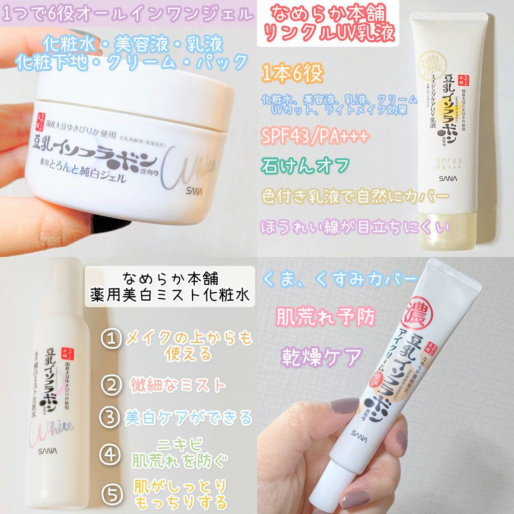 とろんと濃ジェル 薬用美白 N/なめらか本舗/オールインワン化粧品を使ったクチコミ（2枚目）
