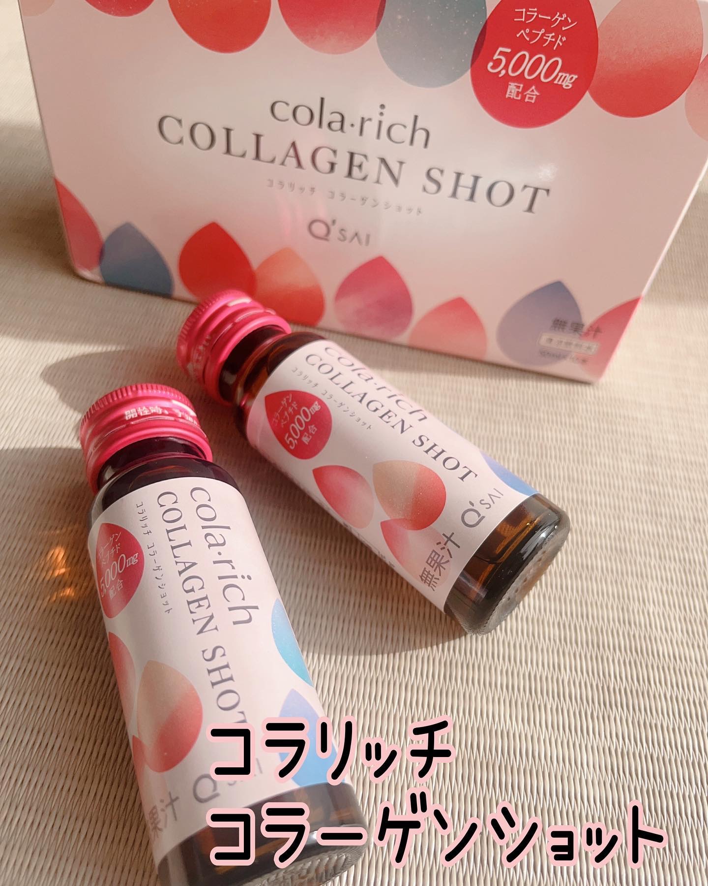 コラーゲンショット/コラリッチ/美容ドリンクを使ったクチコミ（1枚目）