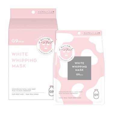 G9SKIN WHITE WHIPPING MASK