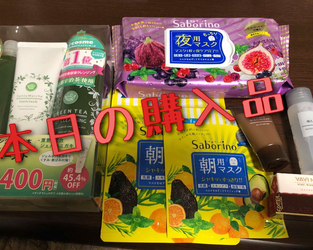 グレイズバームリップ/excel/口紅を使ったクチコミ（1枚目）