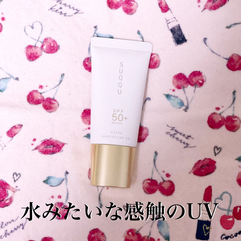 エクストラ プロテクター 50/SUQQU/日焼け止めクリームを使ったクチコミ（1枚目）