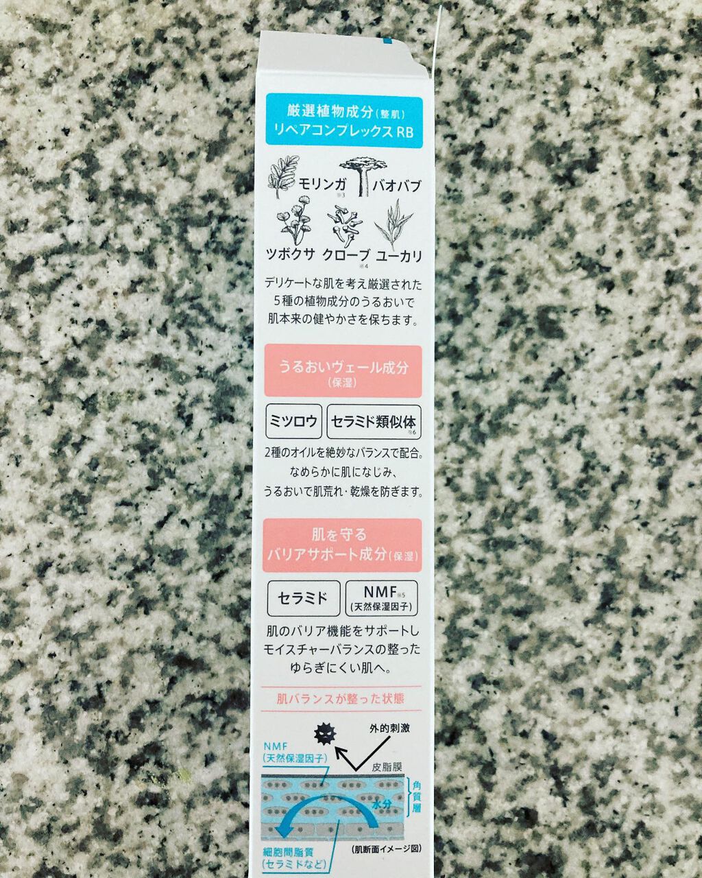 リペア&バランス マイルドミルク/Repair&Balance/乳液を使ったクチコミ(4枚目)