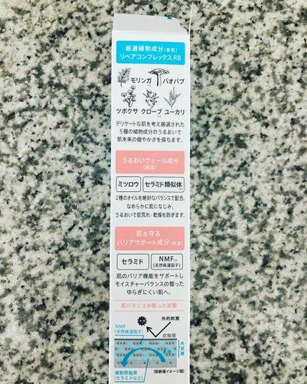 リペア&バランス マイルドミルク/Repair&Balance/乳液を使ったクチコミ(4枚目)