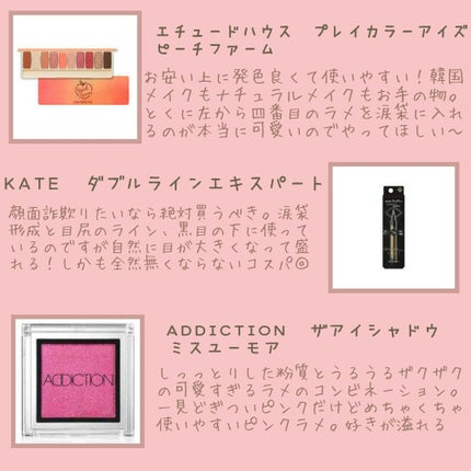 アディクション ザ アイシャドウ/ADDICTION/単色アイシャドウを使ったクチコミ(2枚目)