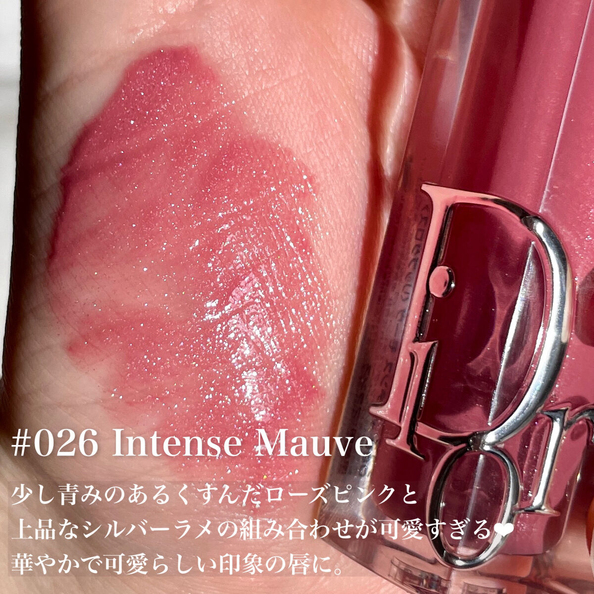 ディオール アディクト リップ マキシマイザー/Dior/リップグロスを使ったクチコミ（2枚目）