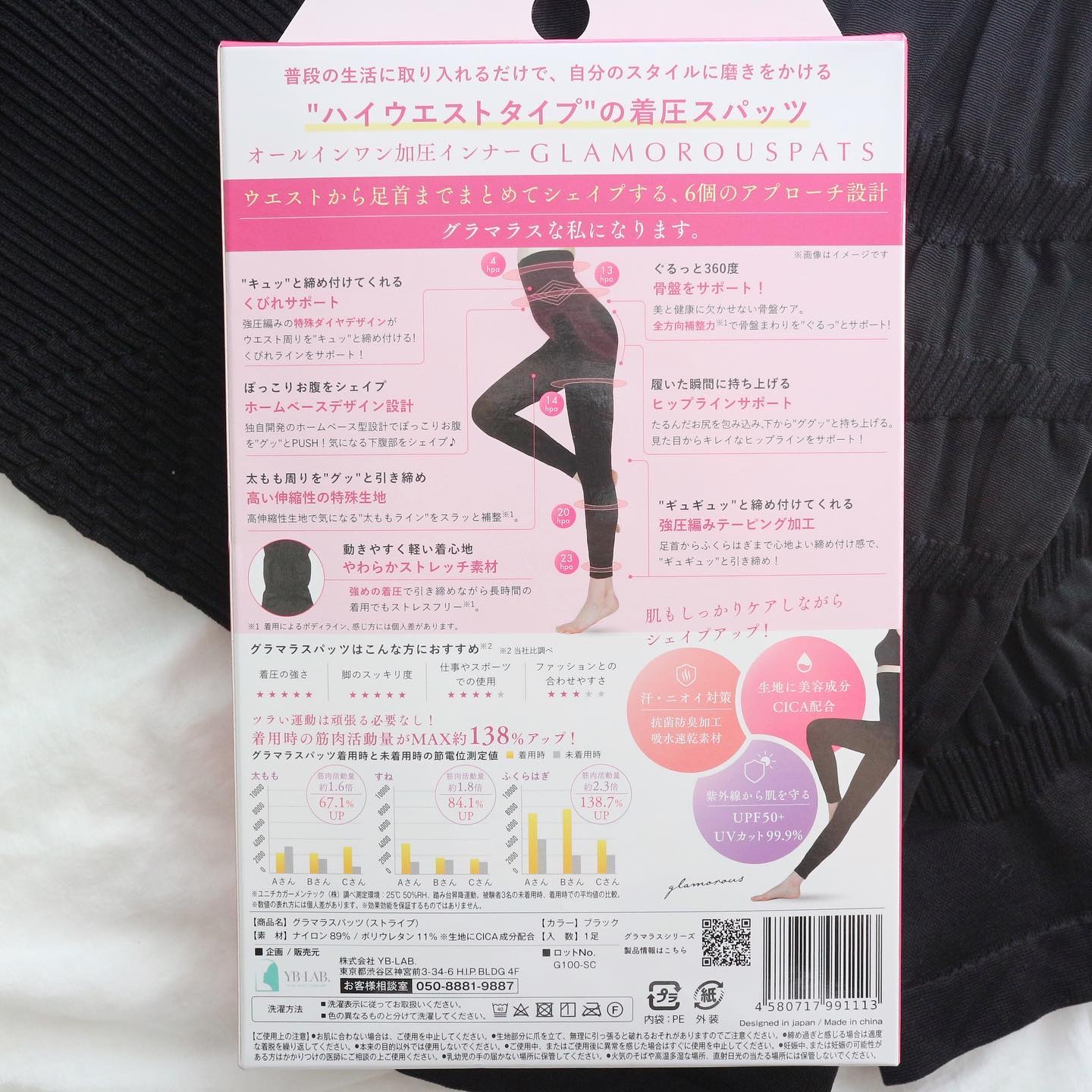 グラマラスパッツ/グラマラスパッツシリーズ/着圧ソックス・レギンスを使ったクチコミ（3枚目）