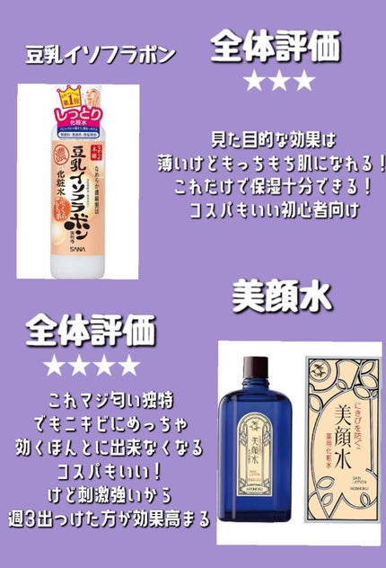 導入化粧液/無印良品/ブースター・導入液を使ったクチコミ(3枚目)