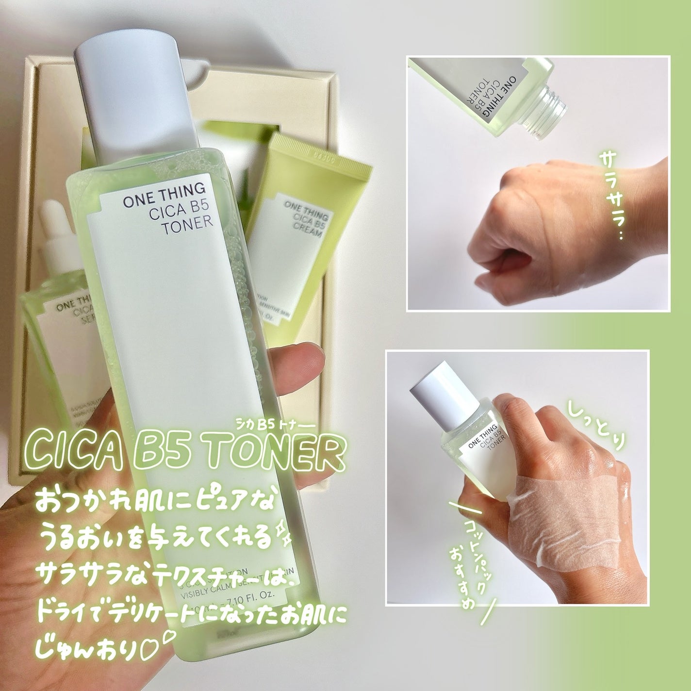 シカB5トナー/ONE THING/化粧水を使ったクチコミ(3枚目)