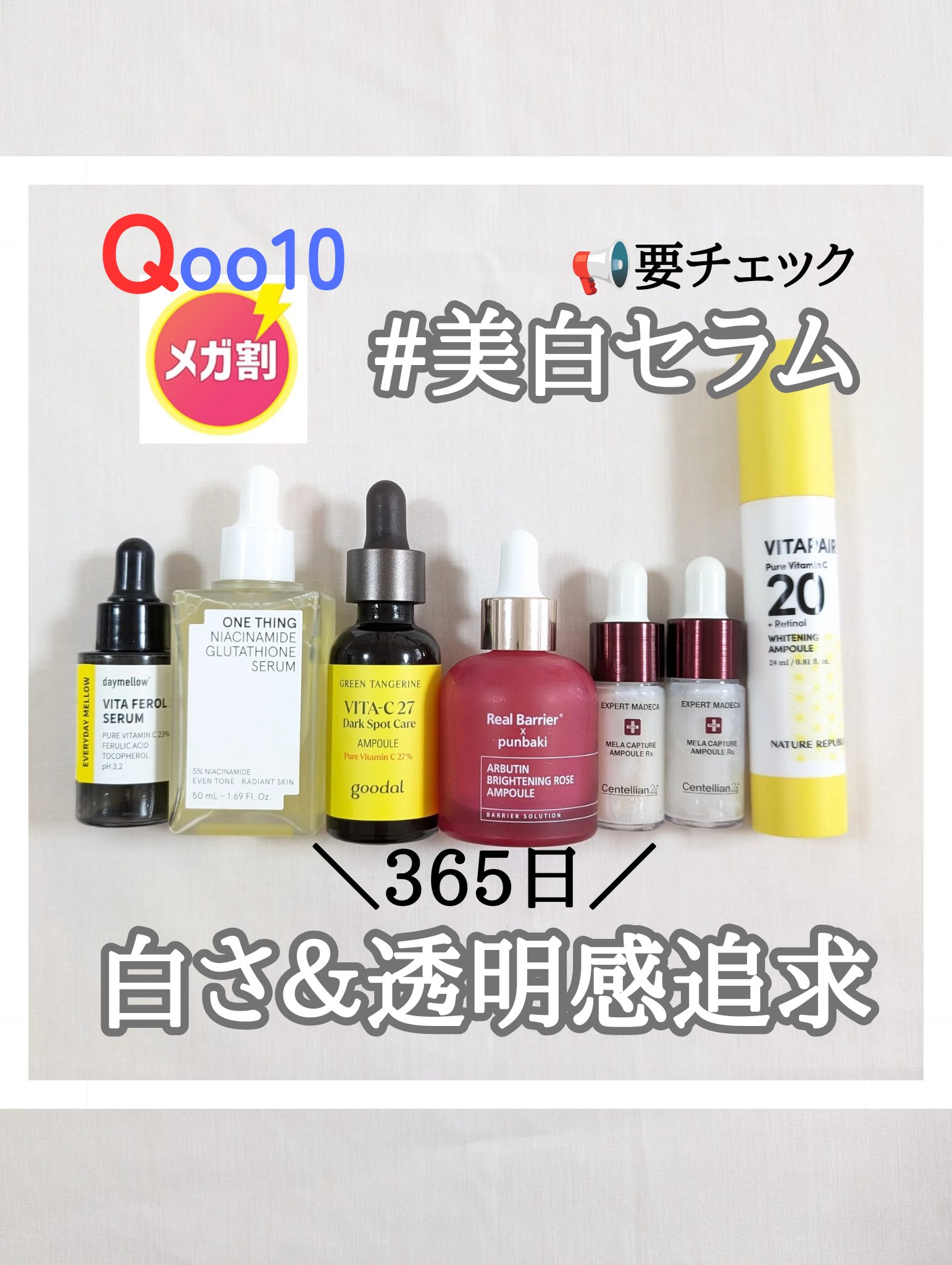 メラキャプチャーアンプルRX/センテリアン24/美容液を使ったクチコミ（1枚目）