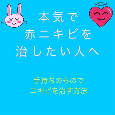 ▶︎▶︎今まで何を使ってもニキビが治らなかった人◀︎◀︎

——————————————————————————

⚠️2枚目のビフォーアフター写真をご覧ください！
ビフォーの写真は無加工のものもありま