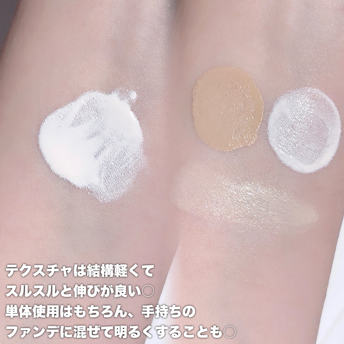 トーンアップベースデイリーファンデーション 白雪/Ameli/リキッドファンデーションを使ったクチコミ(3枚目)