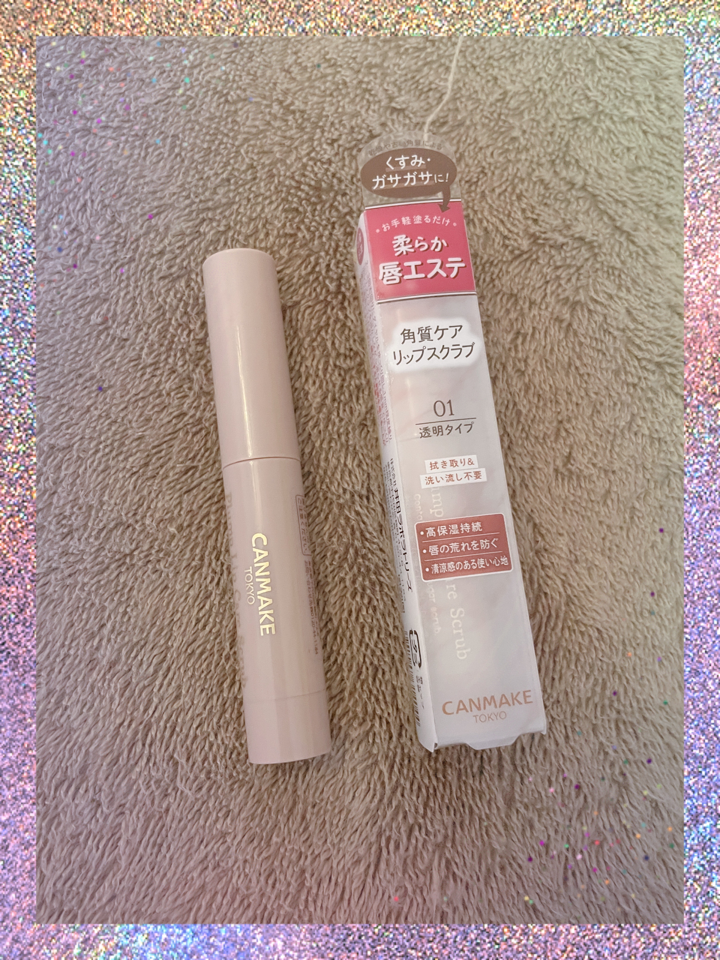 プランプリップケアスクラブ/キャンメイク/リップスクラブを使ったクチコミ（1枚目）