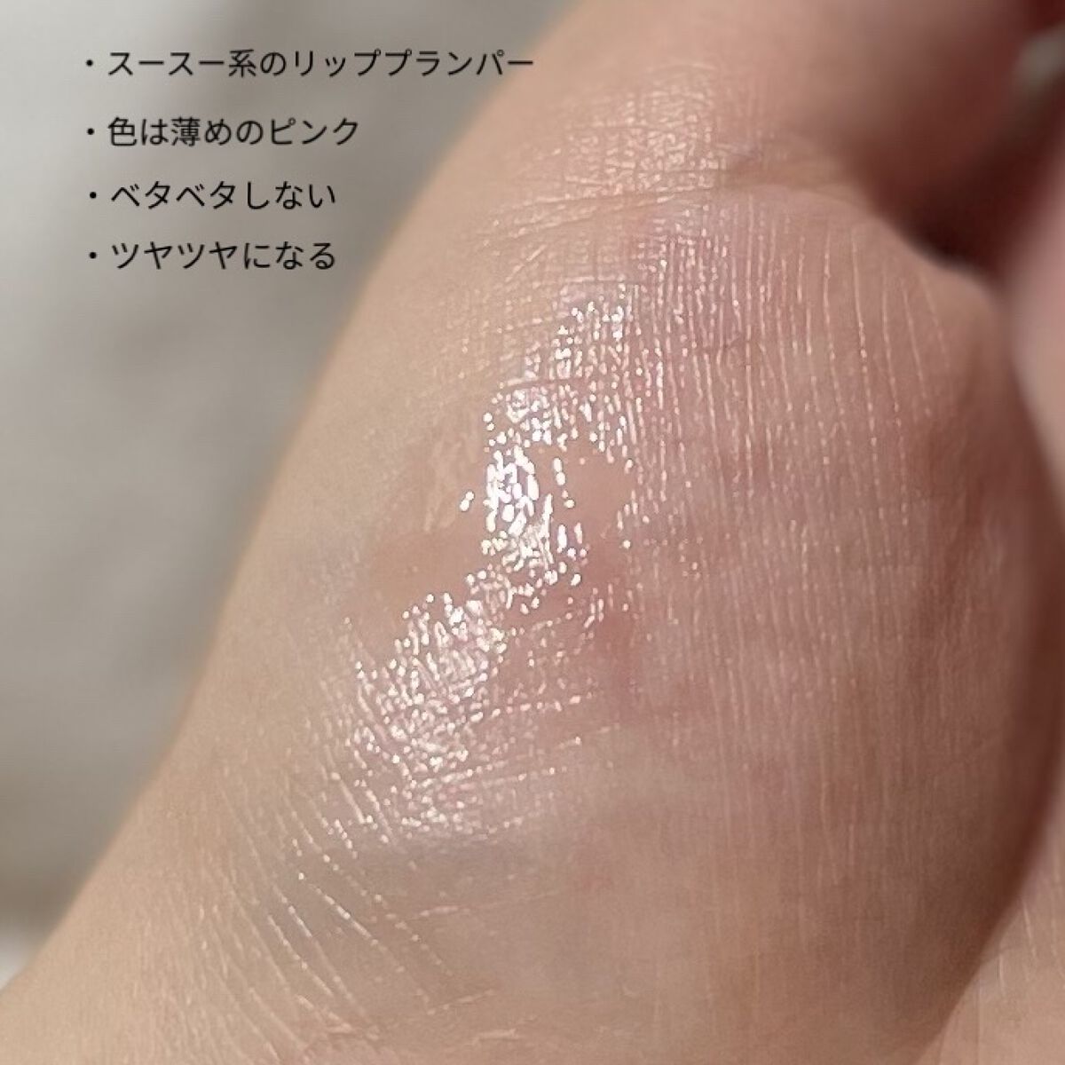 ハニーフルリップ もも色ボリューム/カントリー&ストリーム/リップ美容液を使ったクチコミ（3枚目）