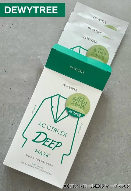 ACコントロールEXディープマスク/DEWYTREE/シートマスク・パックを使ったクチコミ(1枚目)