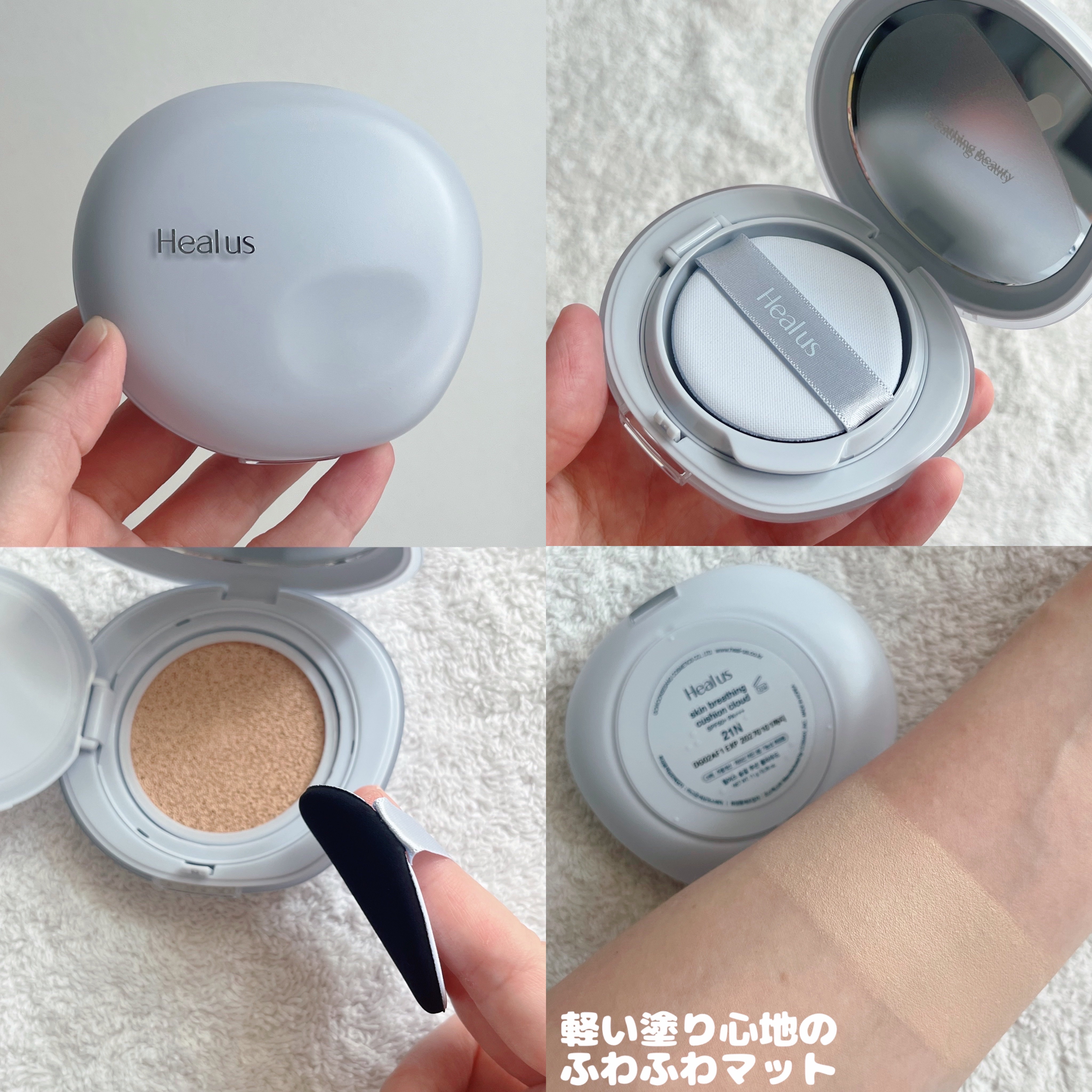 ブリージングコンシーラーパレット/Healus/パレットコンシーラーを使ったクチコミ（3枚目）