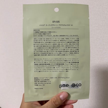 スージンググリーン アクアセラムマスク 25mL×1 枚/ByUR/シートマスク・パックを使ったクチコミ(2枚目)