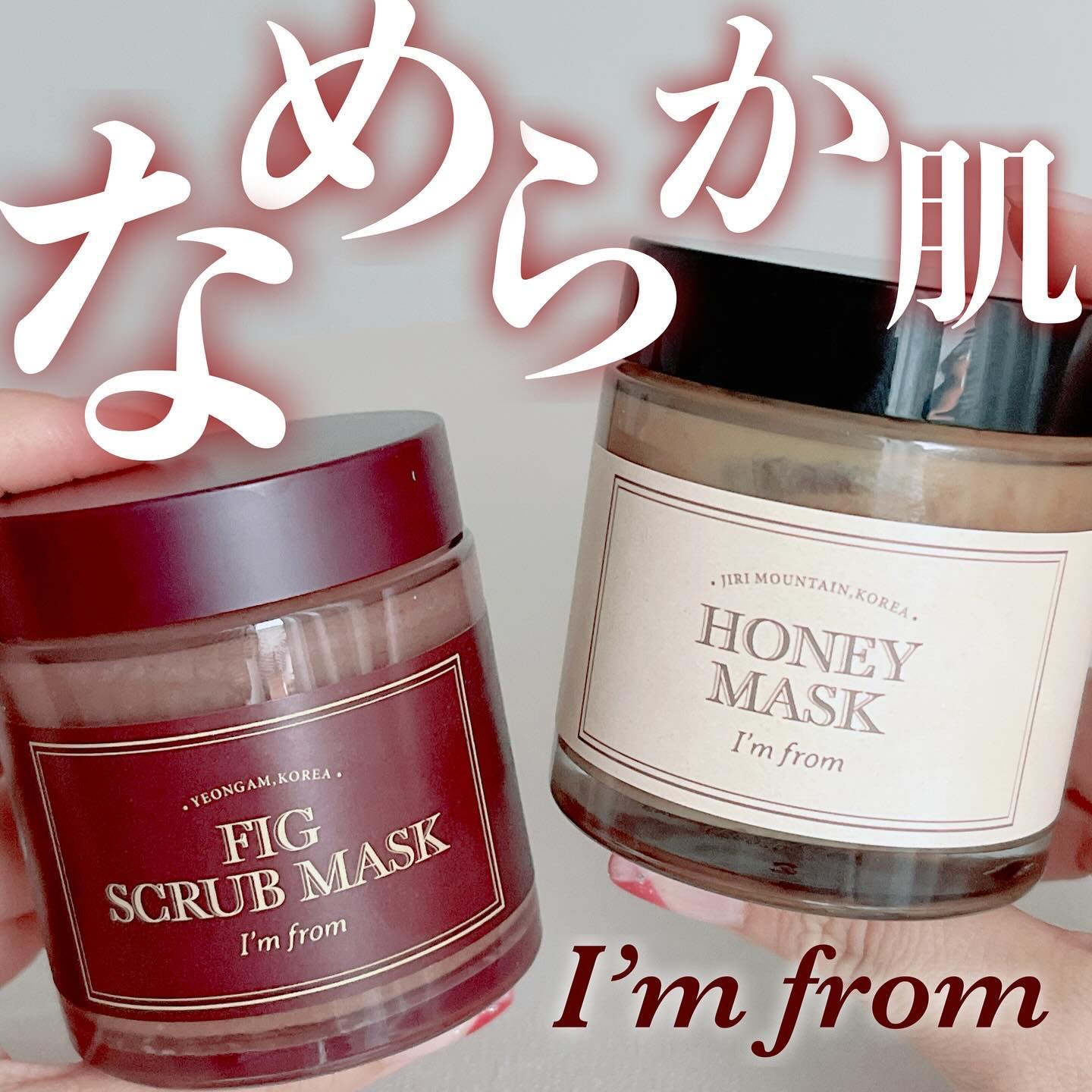 ハニーマスク/I'm from/洗い流すパック・マスクを使ったクチコミ（1枚目）