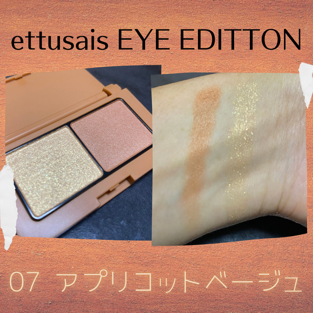 エテュセ リップエディション(ティントルージュ)/ettusais/リップティントを使ったクチコミ（2枚目）