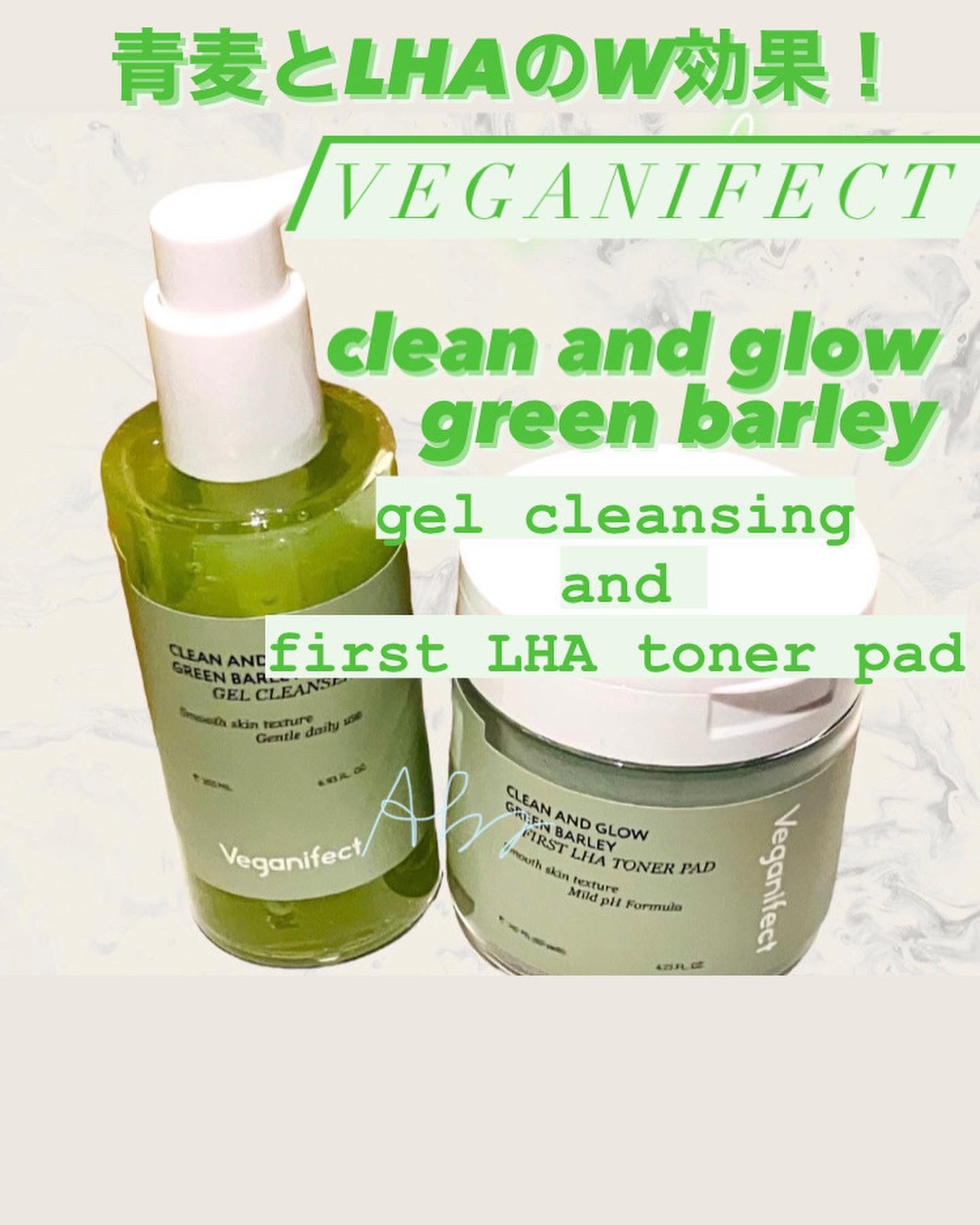 青麦クレンジングジェル /Veganifect/クレンジングジェルを使ったクチコミ（1枚目）