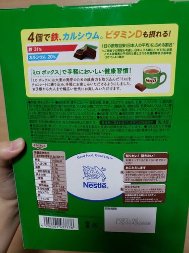 ネスレ ミロ ボックス/Nestle/食品を使ったクチコミ（2枚目）